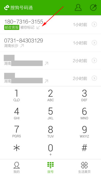 网友打境外电话后所有银行卡被冻结
