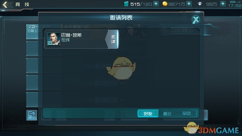 门票已到手？转让带你进来？都是假的！