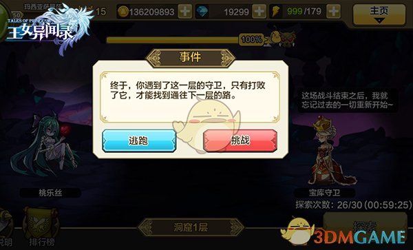 花楹最喜欢主人 雅雅最喜欢姐姐