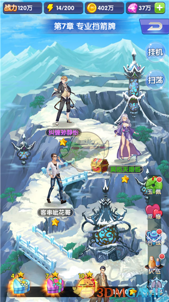 胡海泉念错张钰琪名字