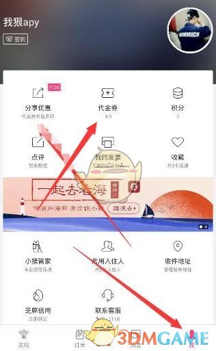 《无忧渡》半夏和李贤退婚