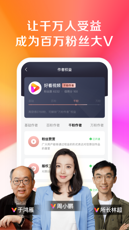  人间囚徒
